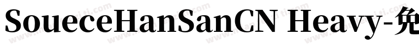 SoueceHanSanCN Heavy字体转换